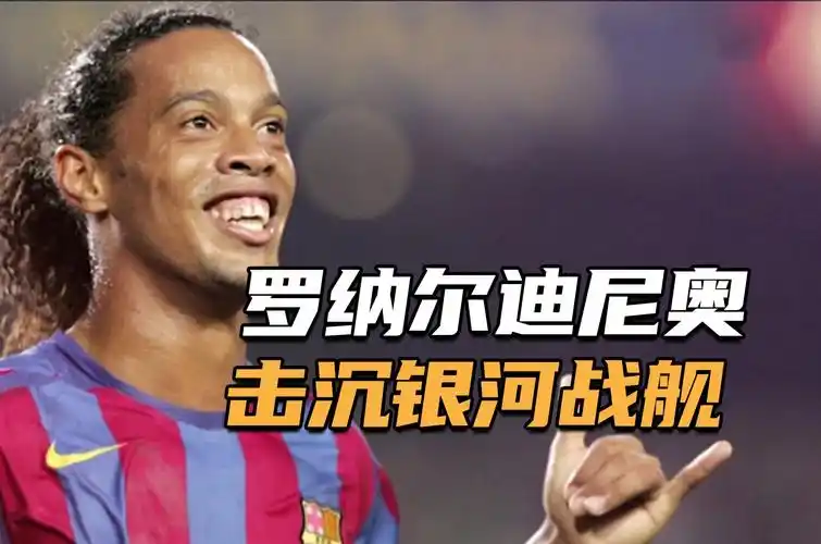 C罗脚步加 C罗脚步加